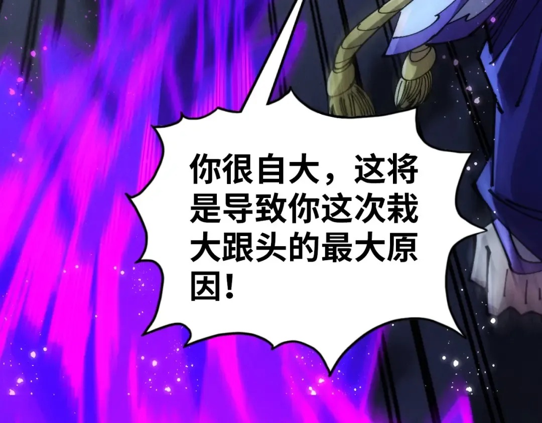 第457话 紫蛇之荆棘 第122页