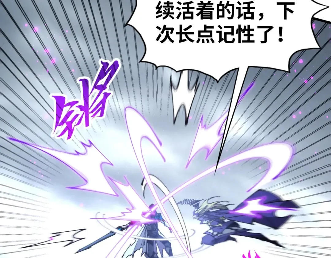 第457话 紫蛇之荆棘 第124页