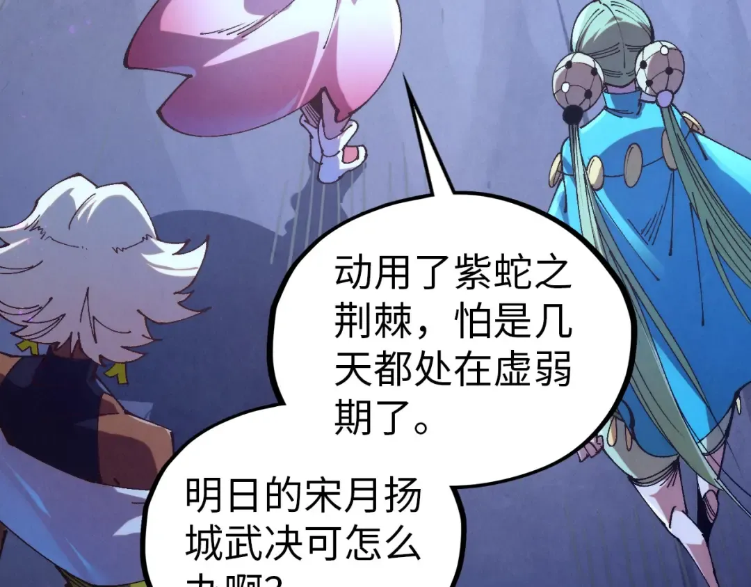 第457话 紫蛇之荆棘 第129页