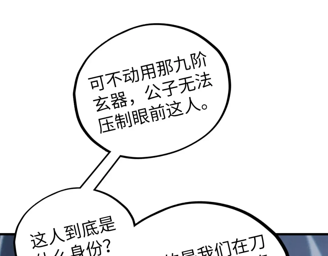 第457话 紫蛇之荆棘 第132页