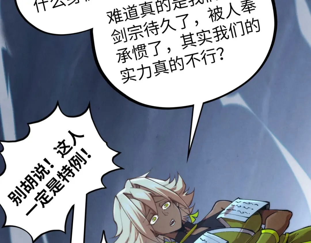 第457话 紫蛇之荆棘 第133页