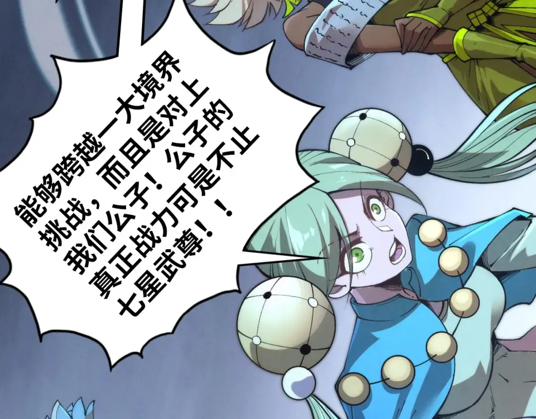 第457话 紫蛇之荆棘 第134页