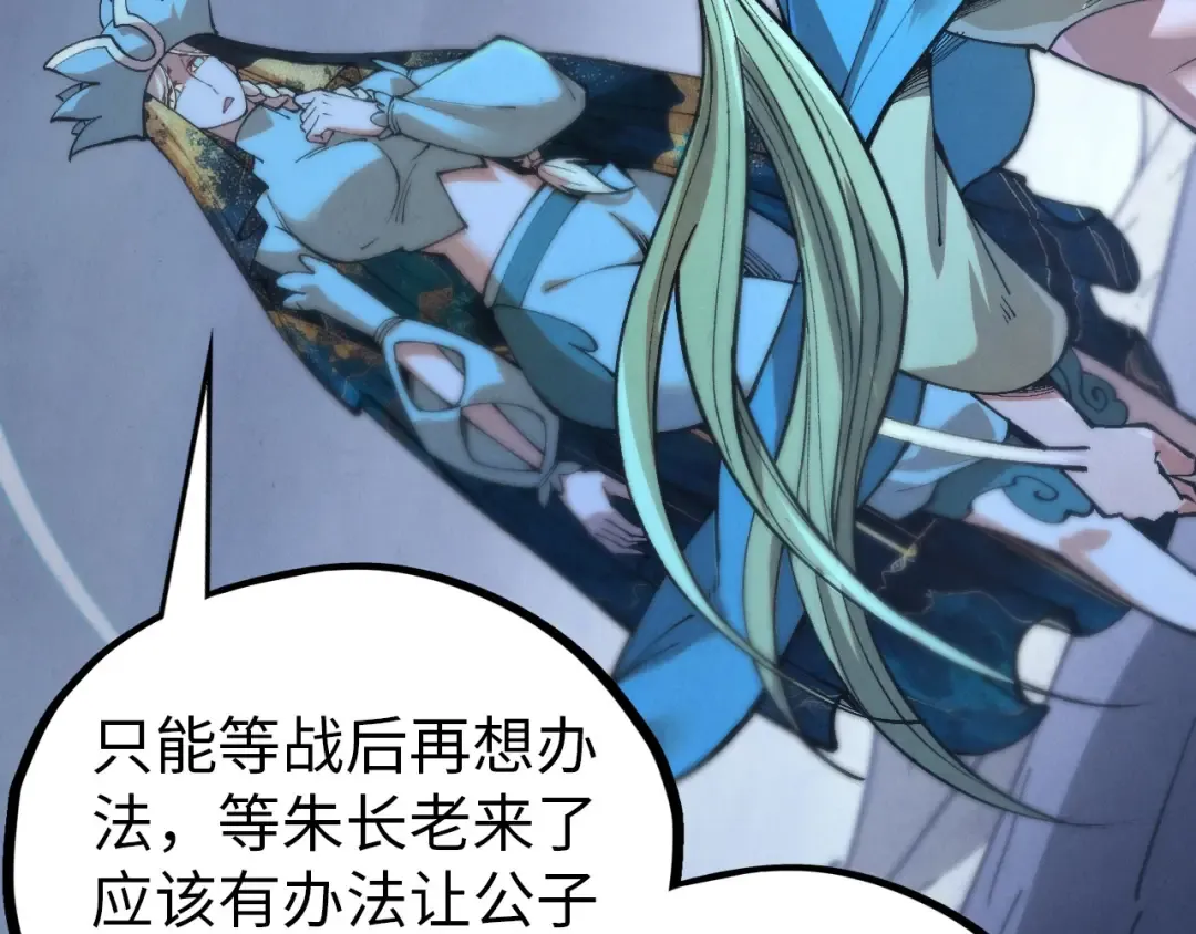 第457话 紫蛇之荆棘 第135页