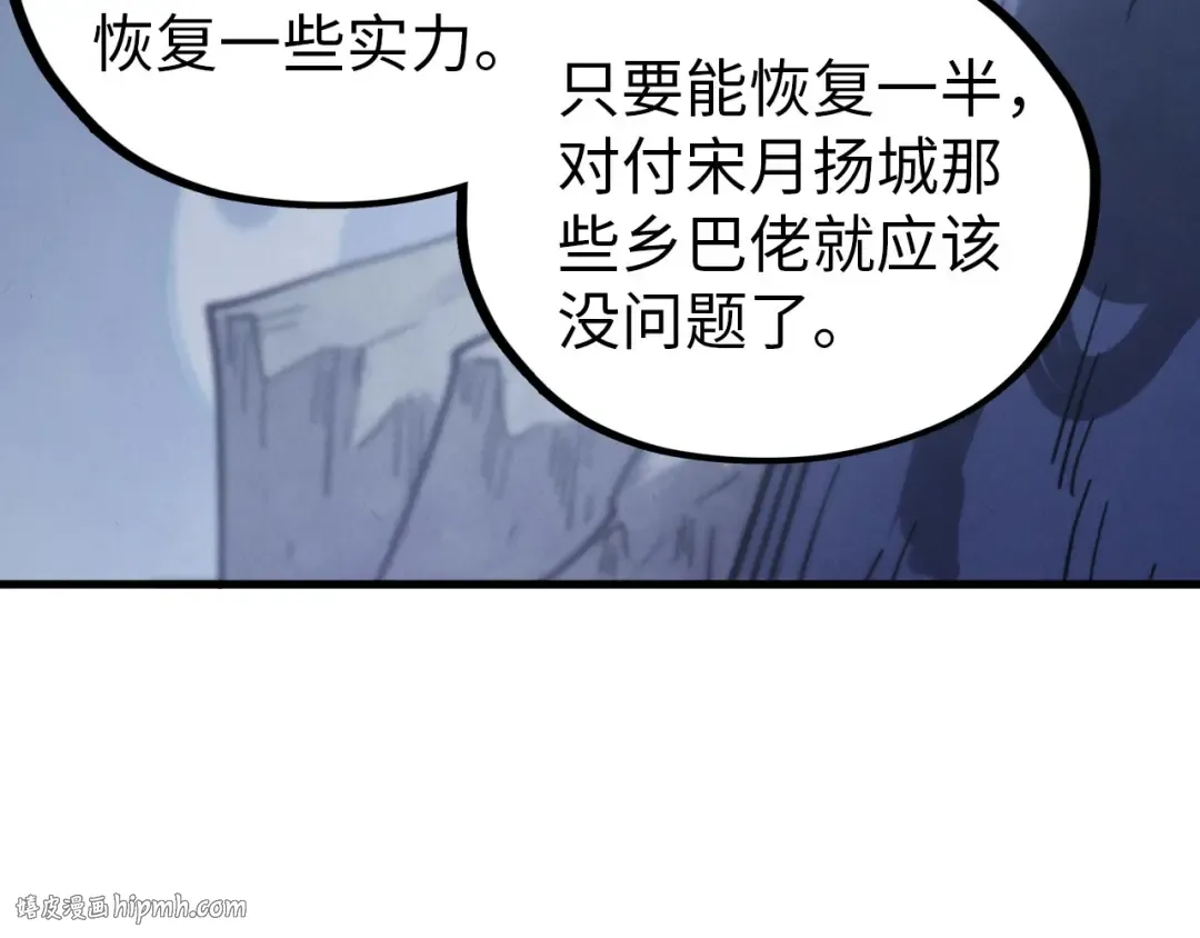 第457话 紫蛇之荆棘 第136页