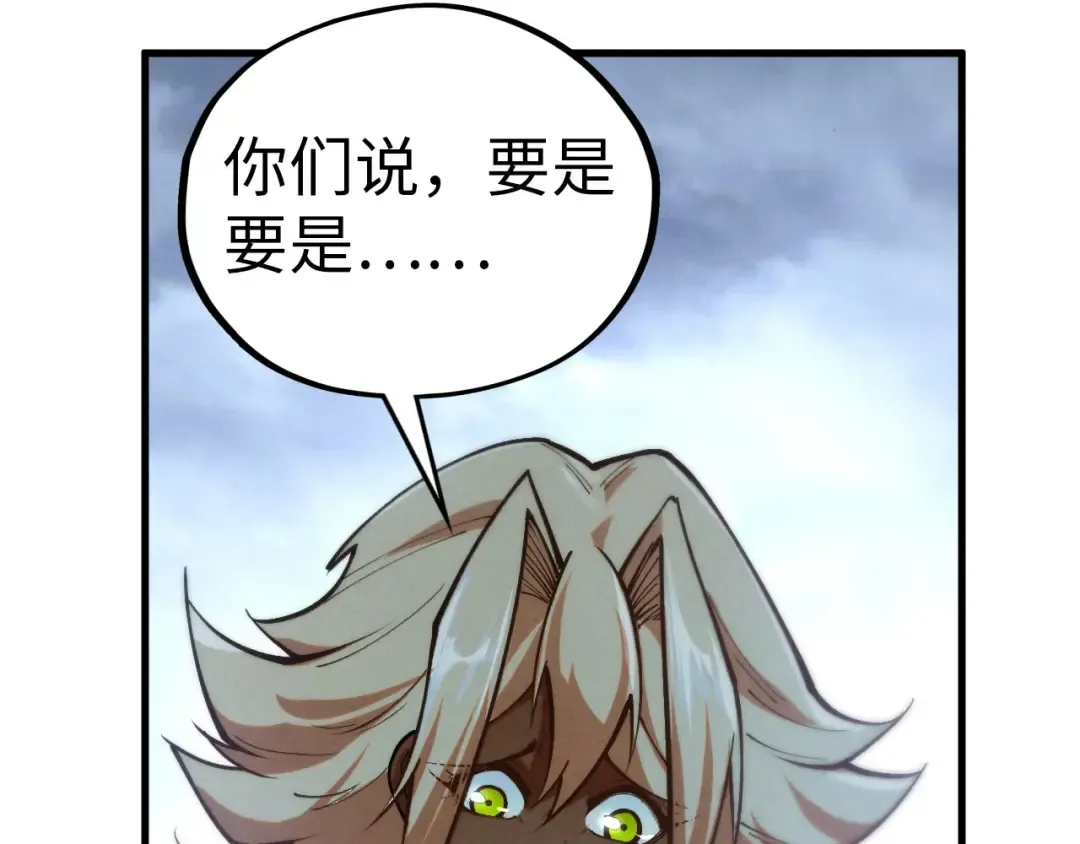 第457话 紫蛇之荆棘 第137页