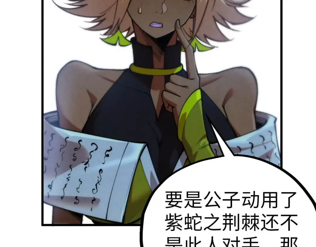 第457话 紫蛇之荆棘 第138页