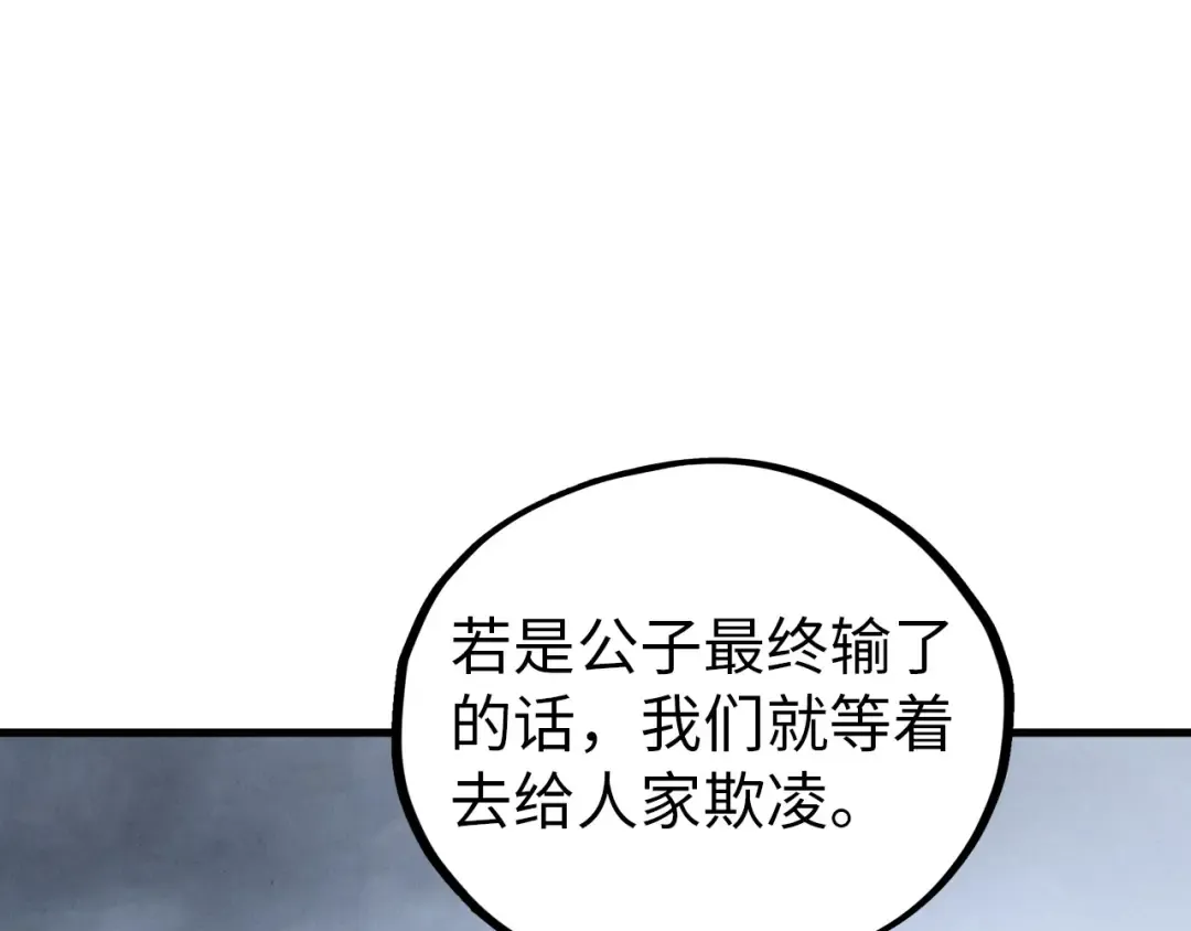 第457话 紫蛇之荆棘 第141页