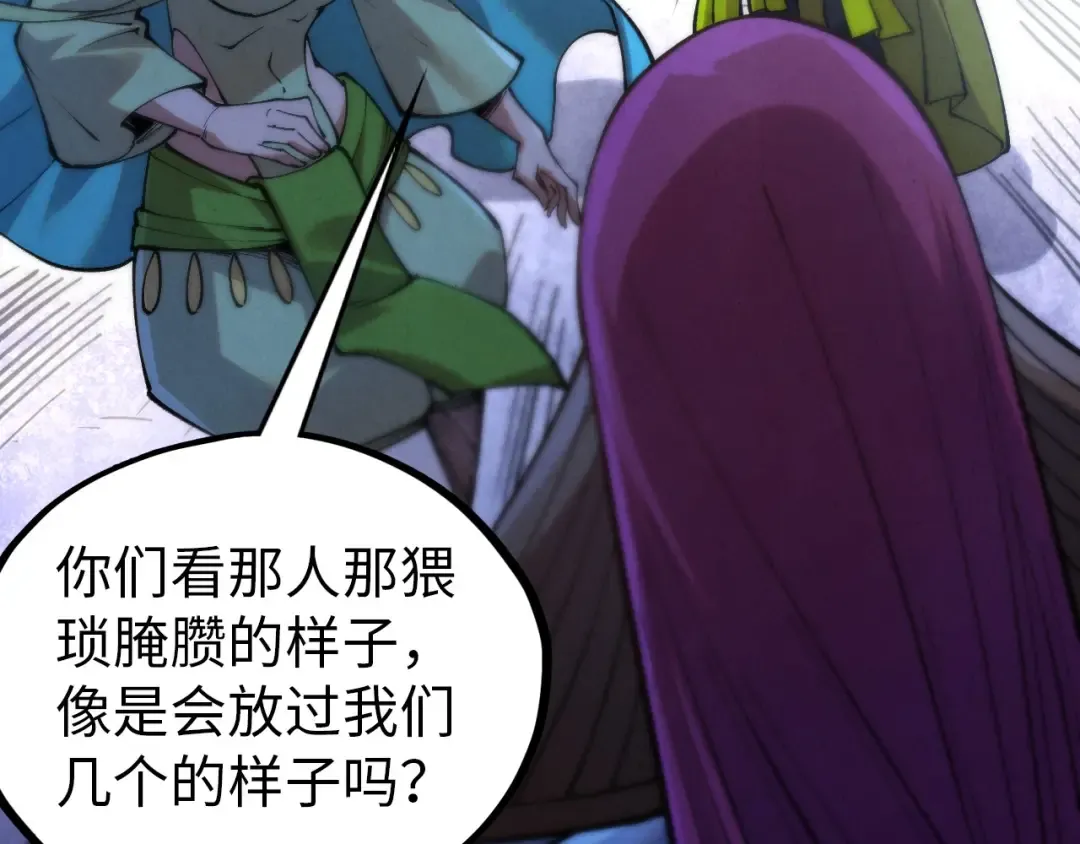 第457话 紫蛇之荆棘 第143页
