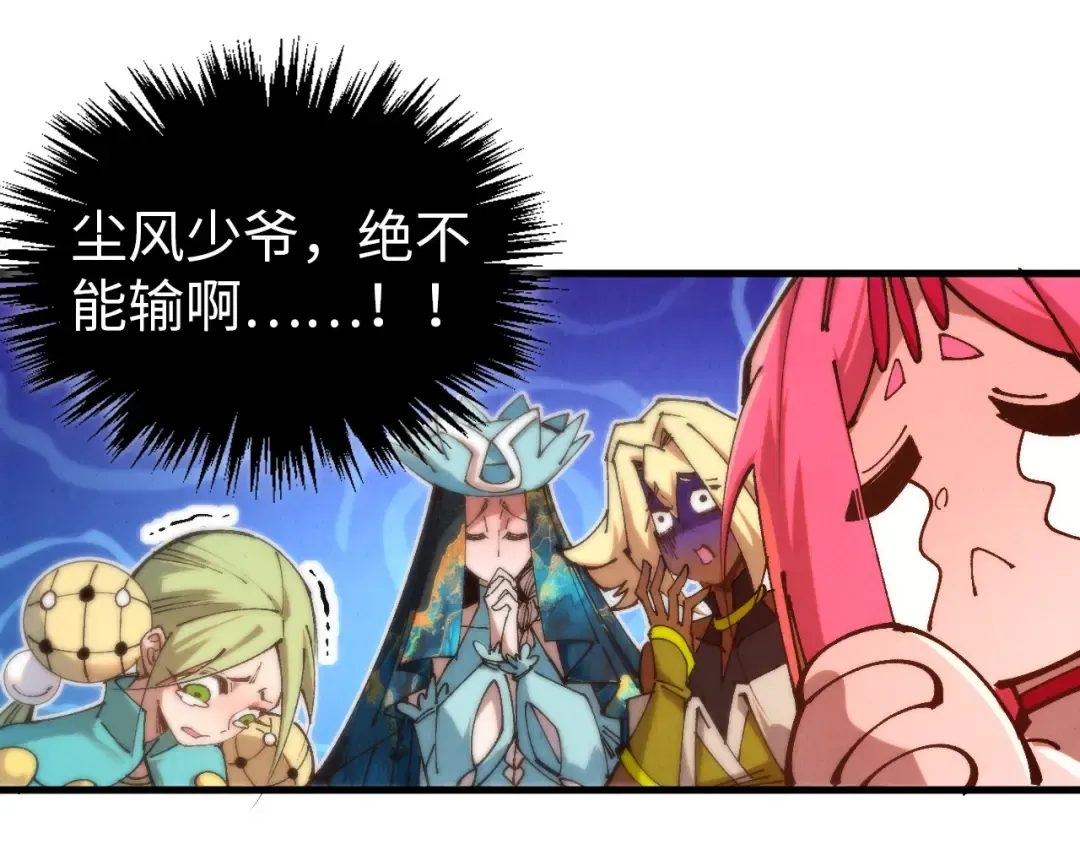 第457话 紫蛇之荆棘 第145页