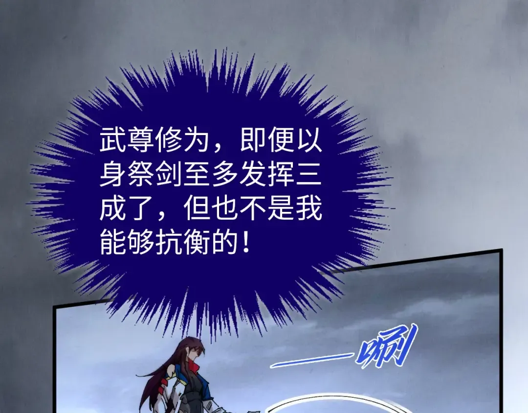 第457话 紫蛇之荆棘 第151页