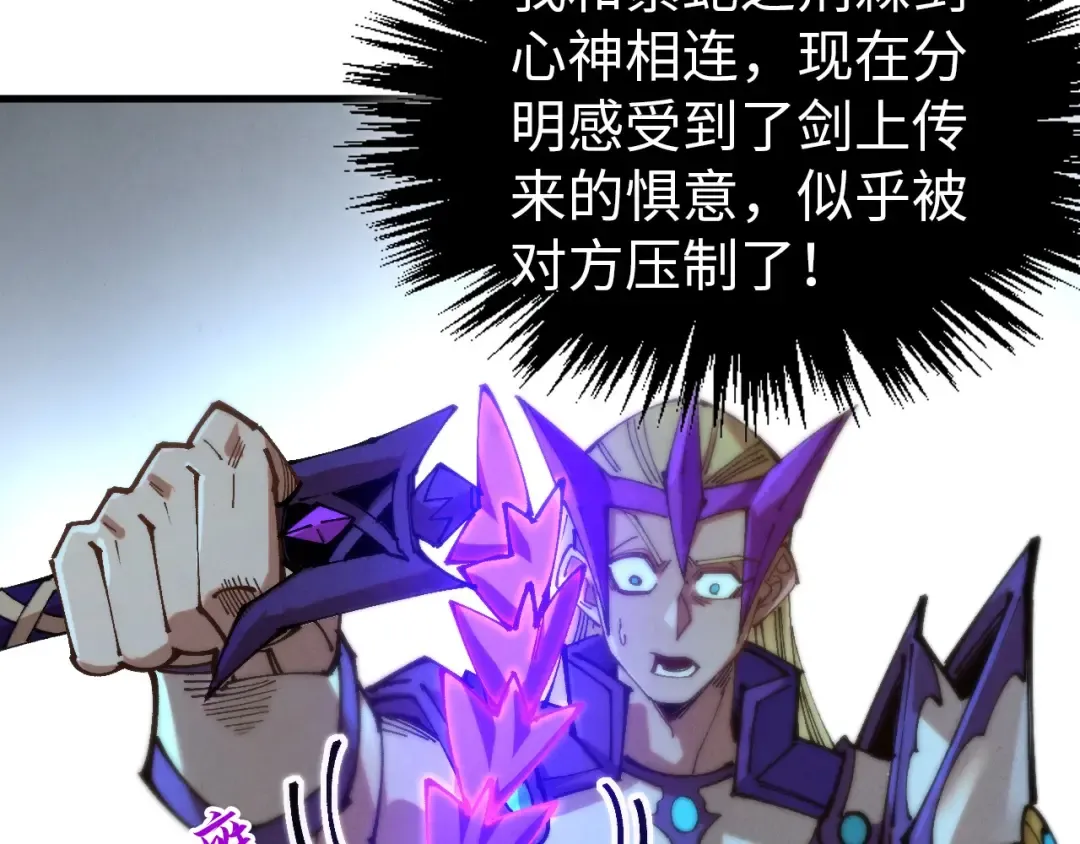 第457话 紫蛇之荆棘 第157页