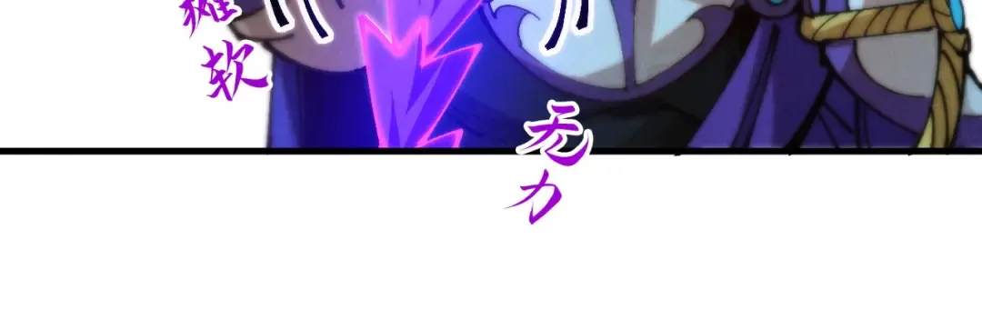 第457话 紫蛇之荆棘 第158页