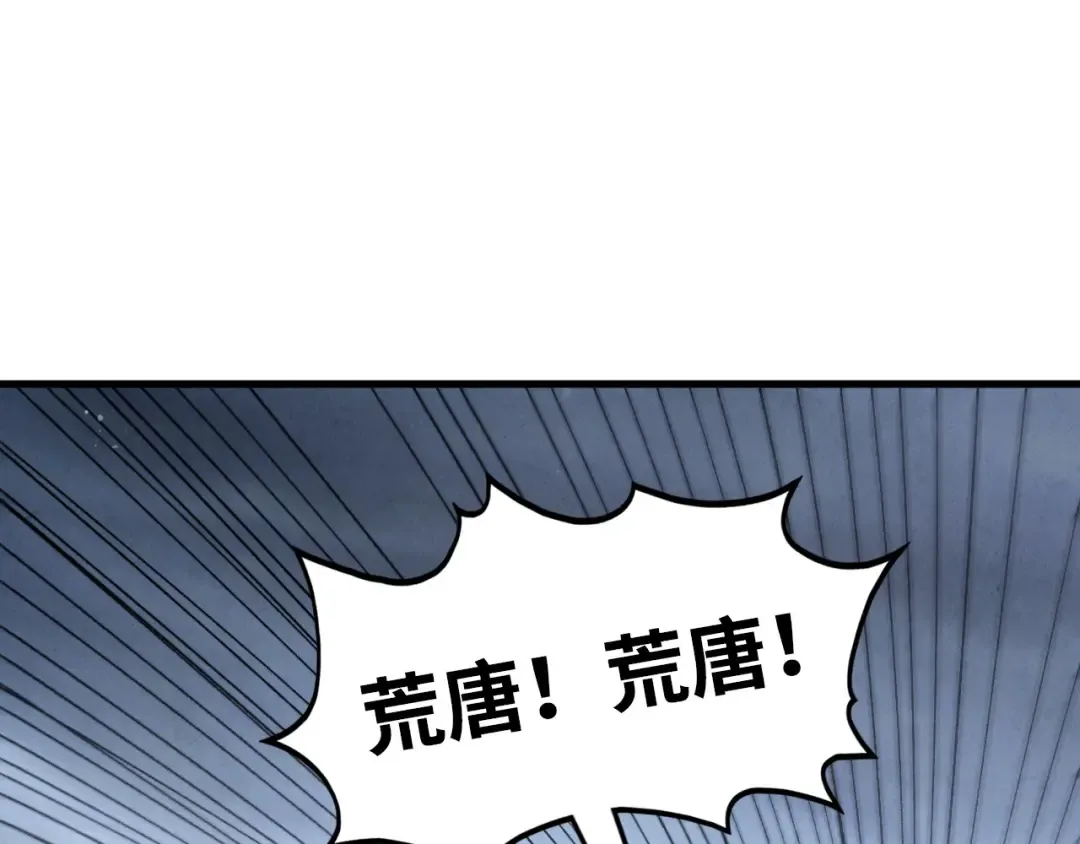 第457话 紫蛇之荆棘 第161页
