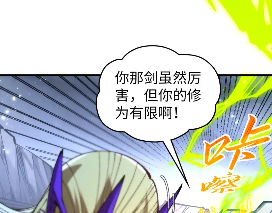 第457话 紫蛇之荆棘 第166页