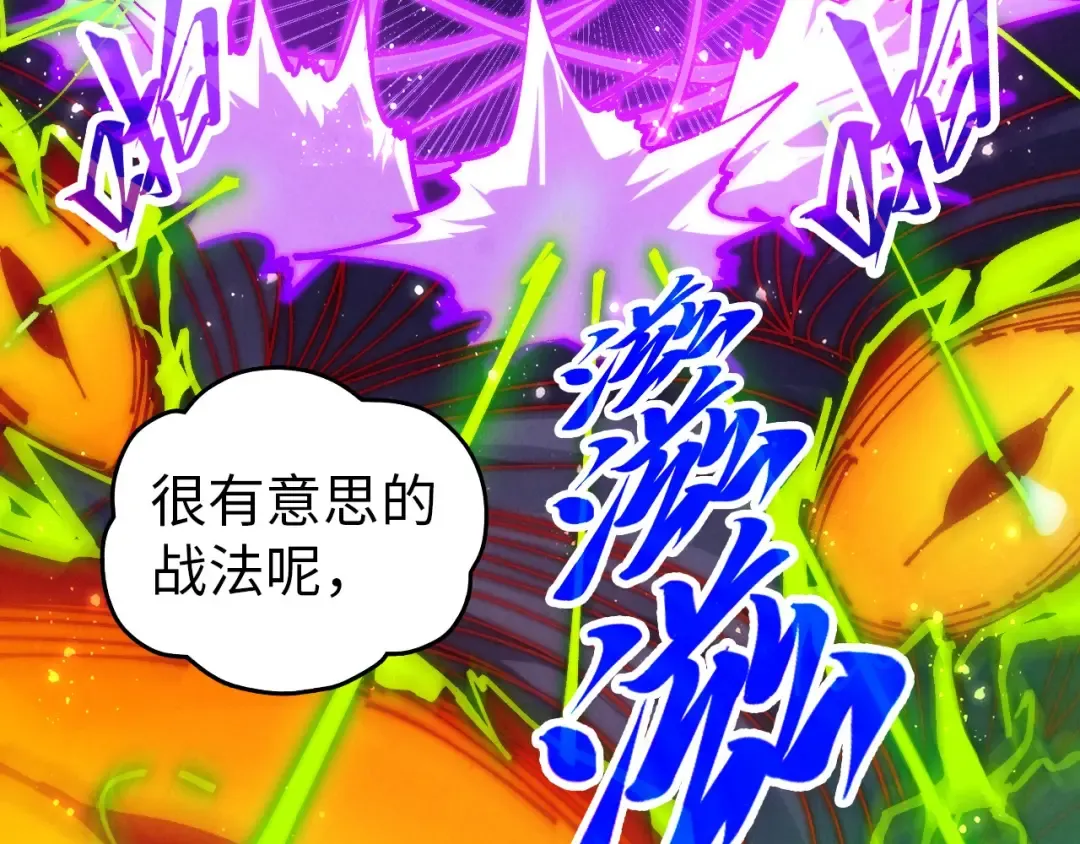 第457话 紫蛇之荆棘 第172页