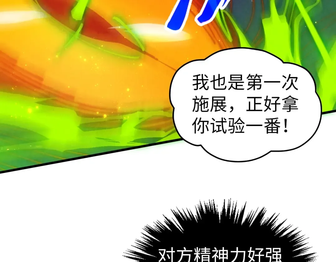 第457话 紫蛇之荆棘 第173页