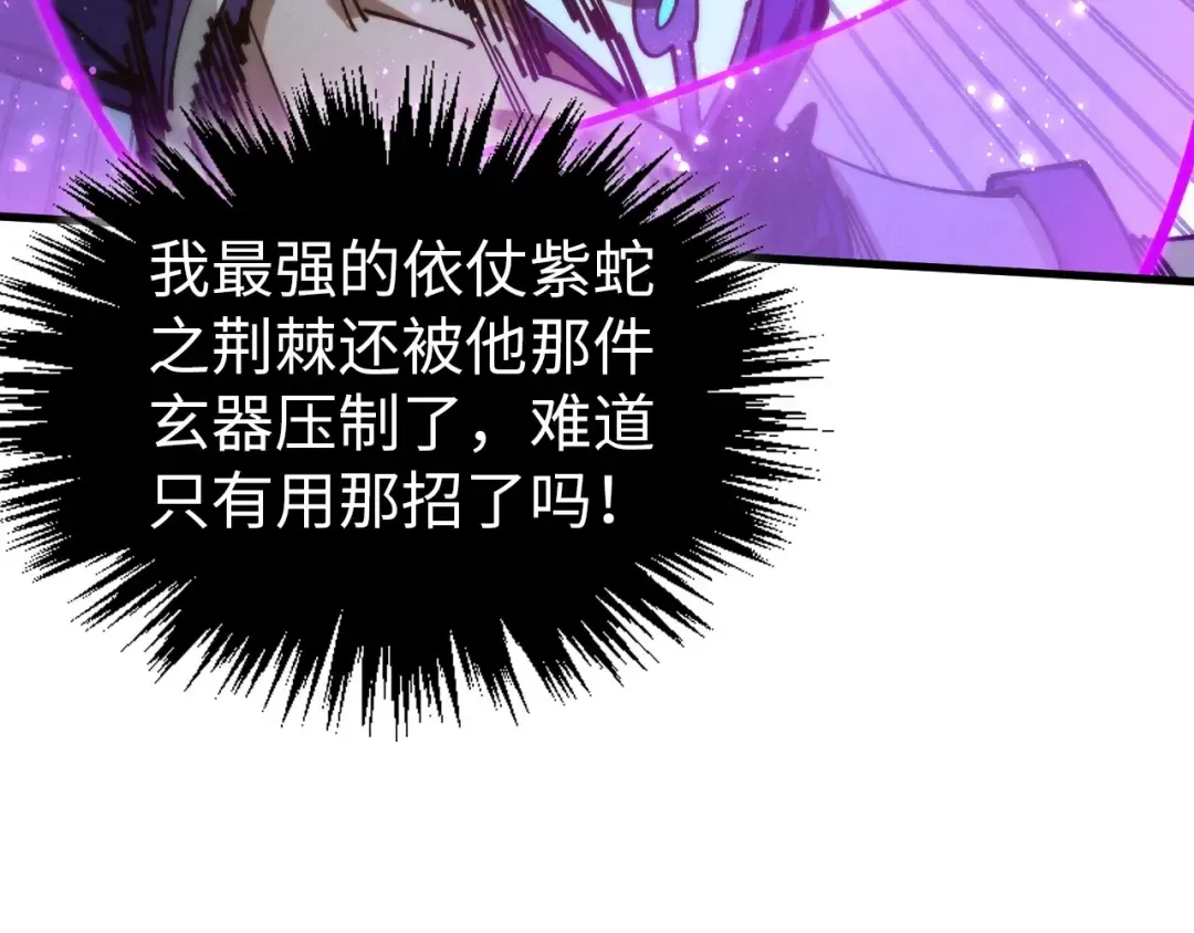 第457话 紫蛇之荆棘 第175页