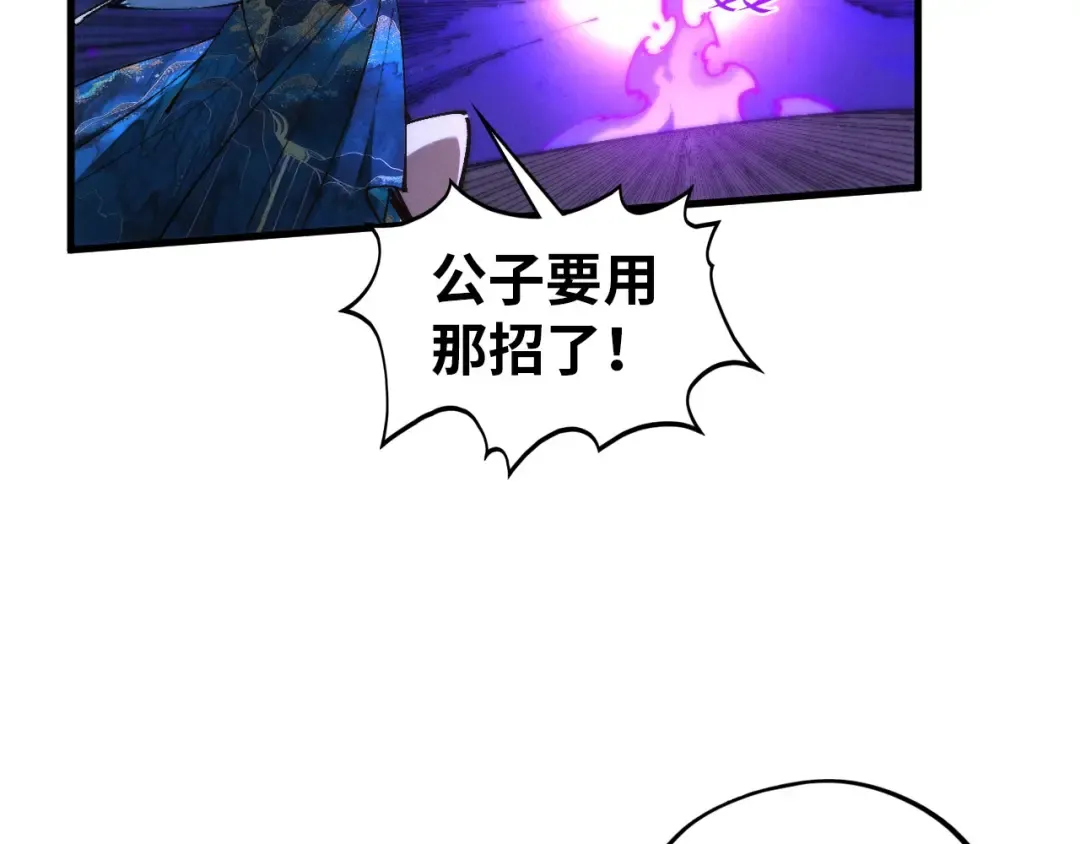 第457话 紫蛇之荆棘 第183页