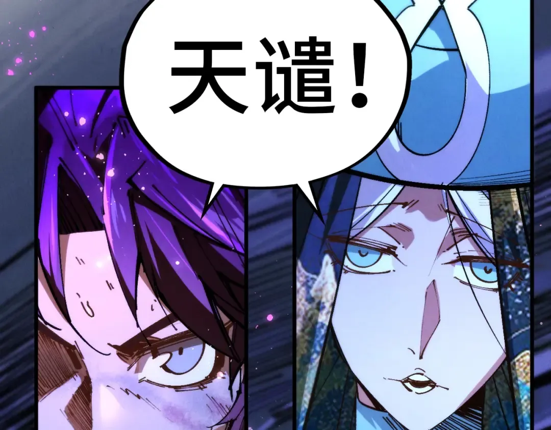 第457话 紫蛇之荆棘 第186页