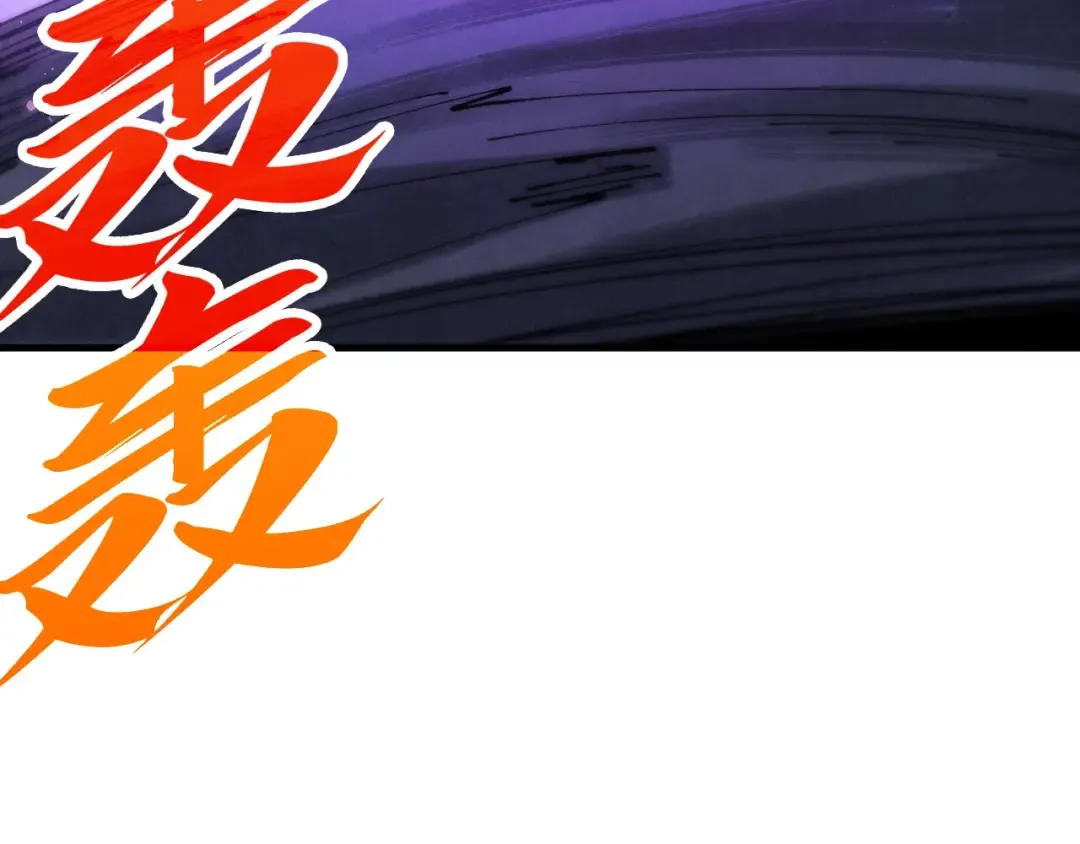 第457话 紫蛇之荆棘 第190页