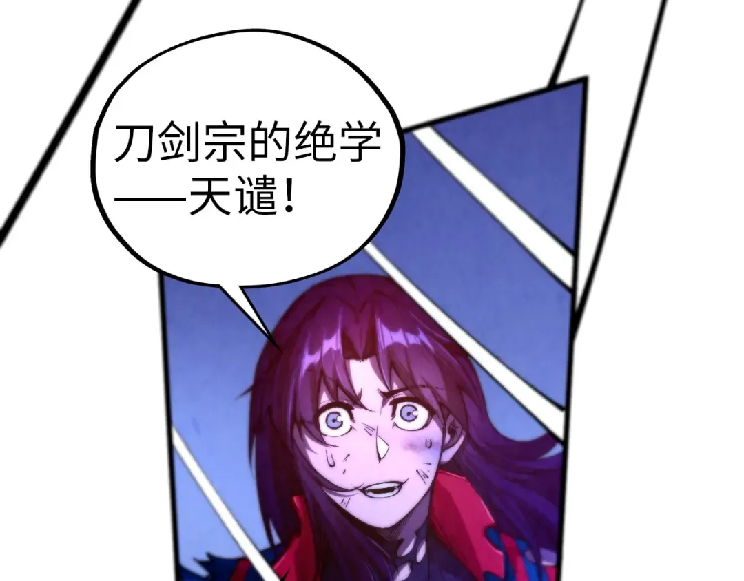 第458话 天谴 第11页