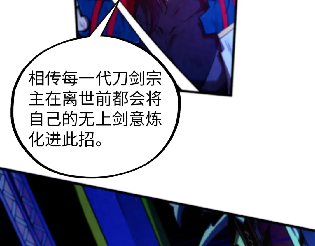 第458话 天谴 第12页