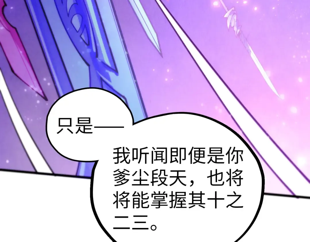第458话 天谴 第15页