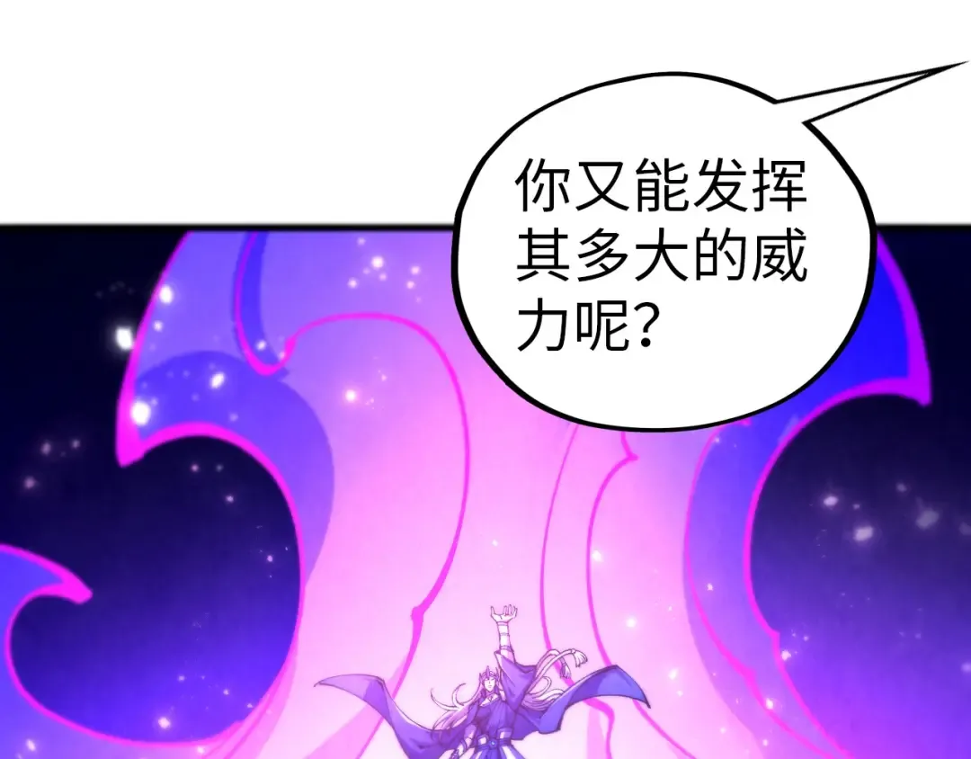 第458话 天谴 第17页