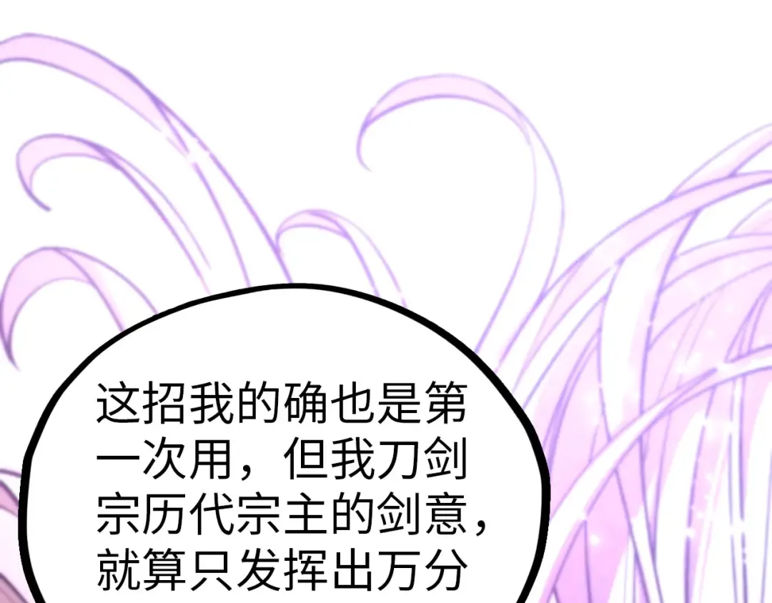 第458话 天谴 第19页