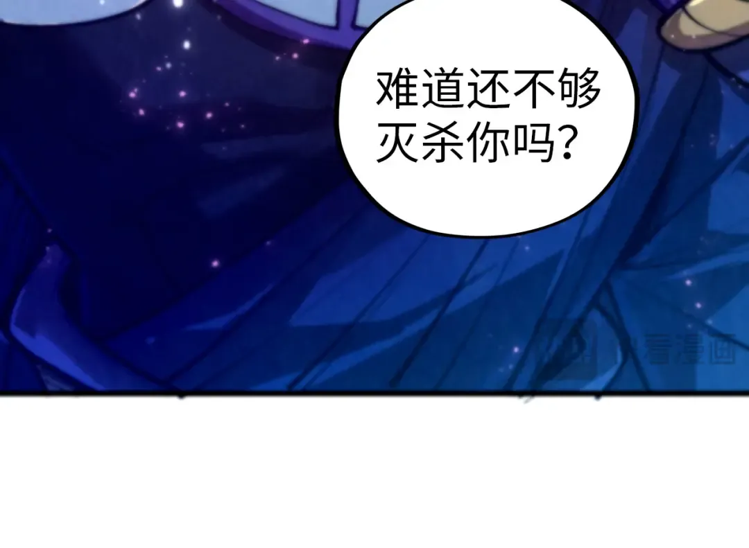 第458话 天谴 第22页
