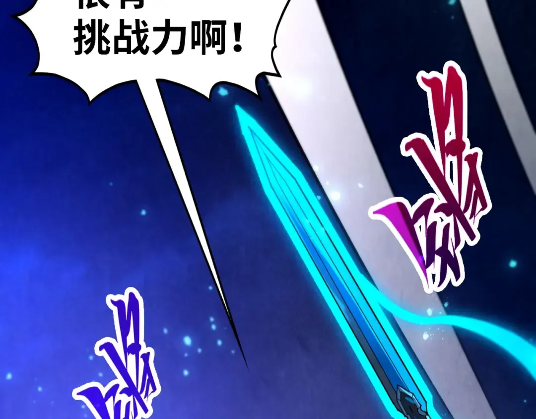 第458话 天谴 第25页