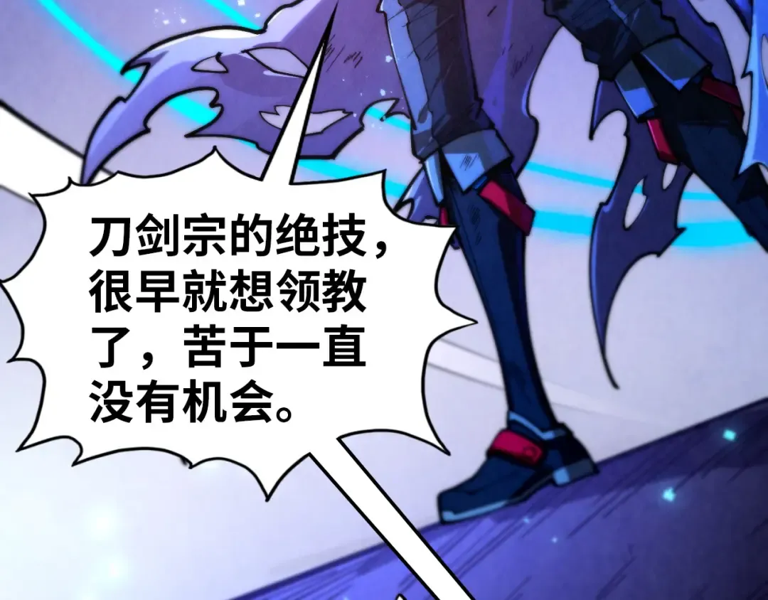 第458话 天谴 第27页