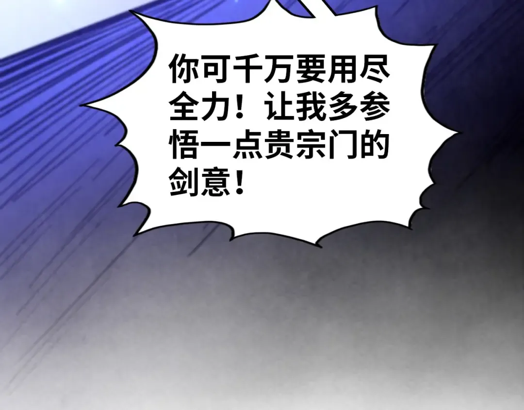 第458话 天谴 第28页