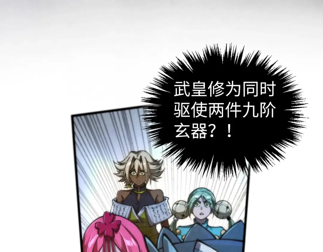 第458话 天谴 第29页