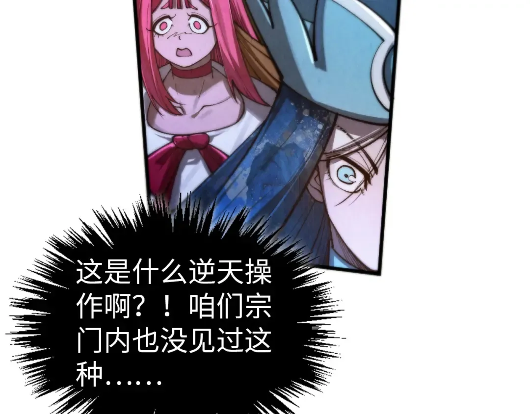 第458话 天谴 第30页