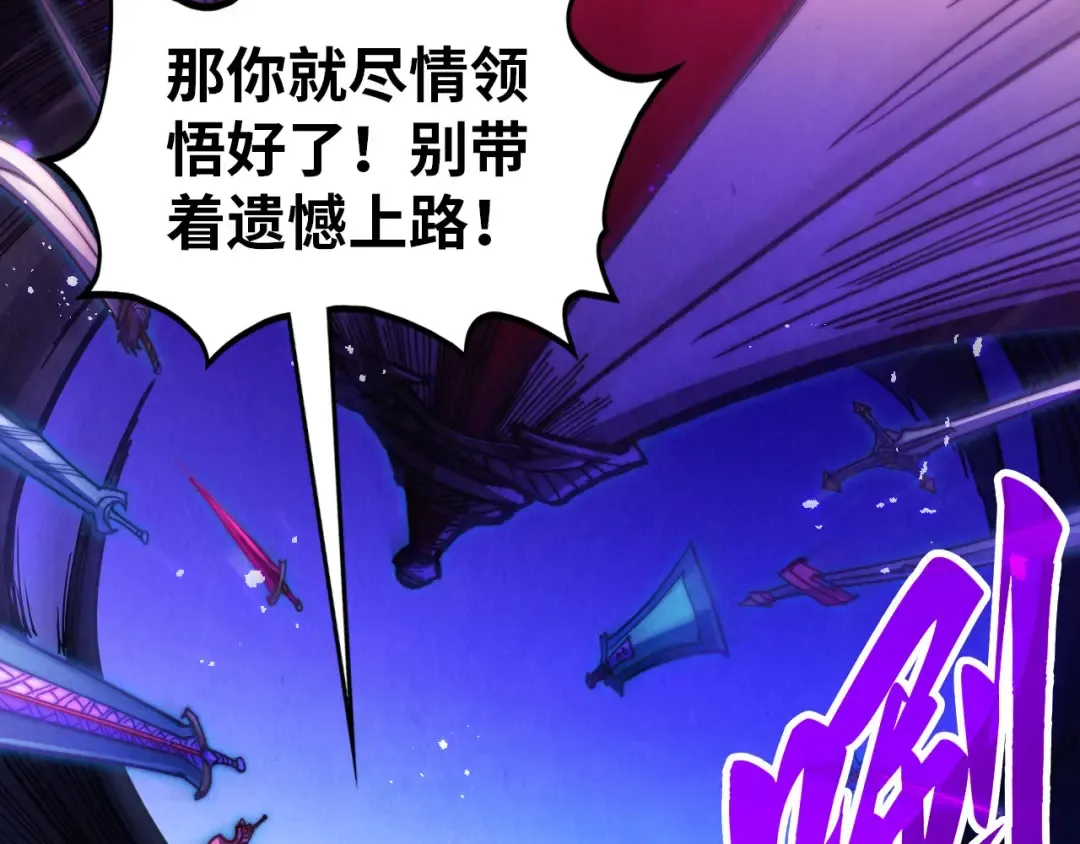 第458话 天谴 第33页