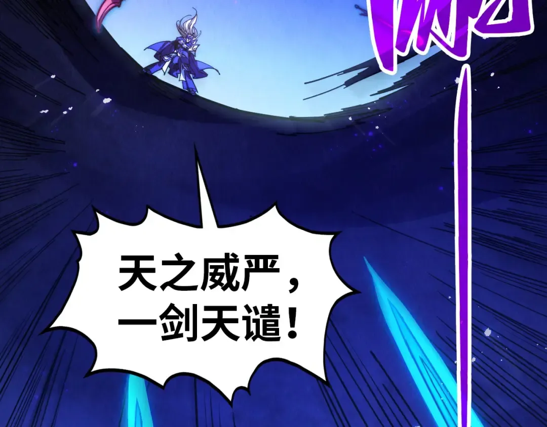 第458话 天谴 第34页