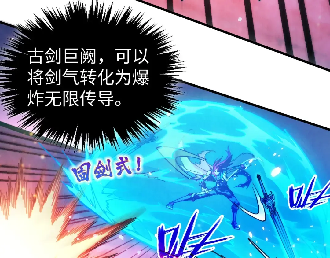 第458话 天谴 第44页