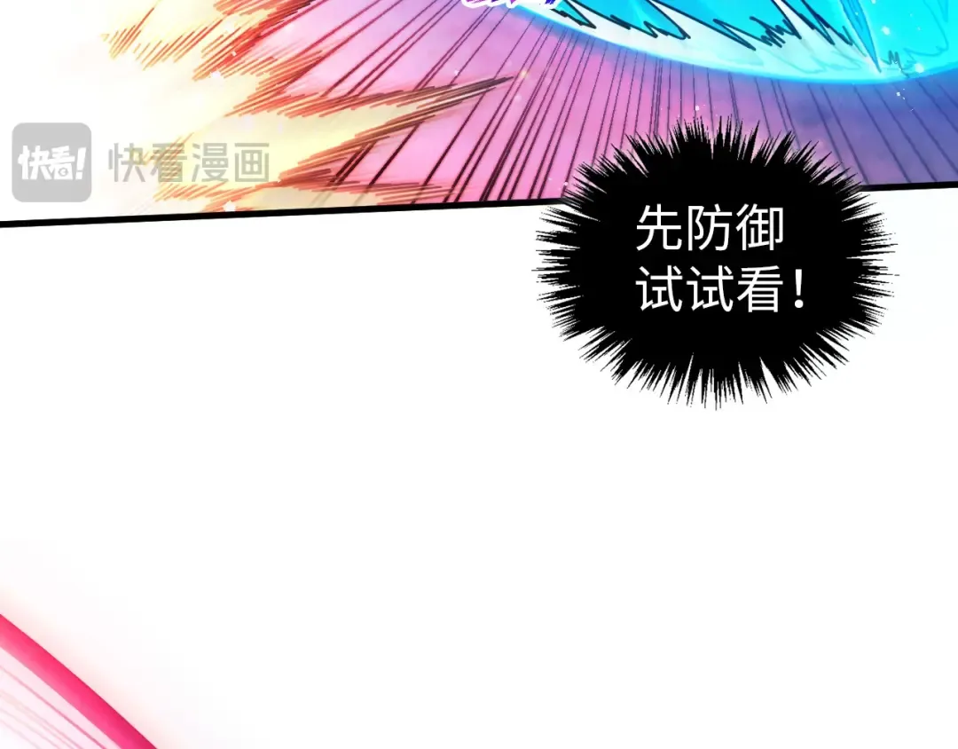 第458话 天谴 第45页