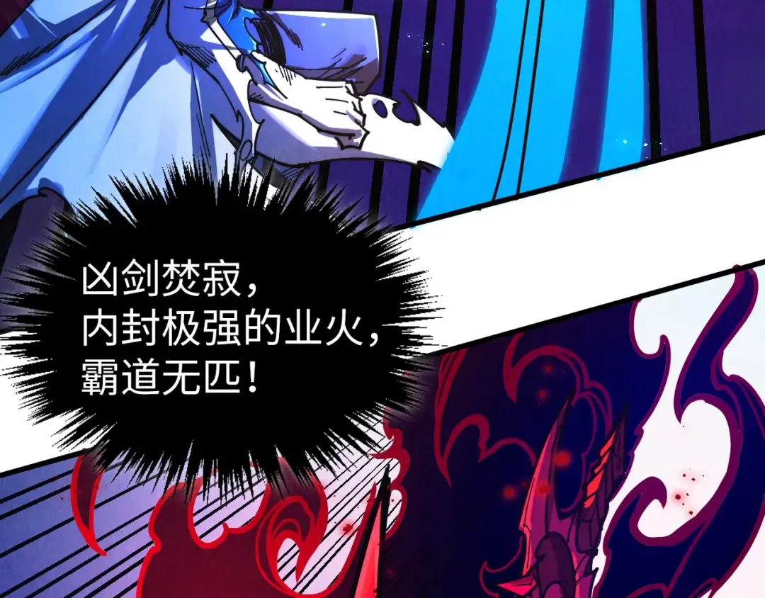 第458话 天谴 第55页