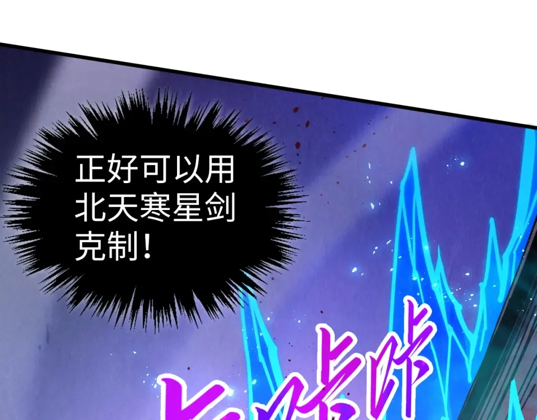 第458话 天谴 第58页