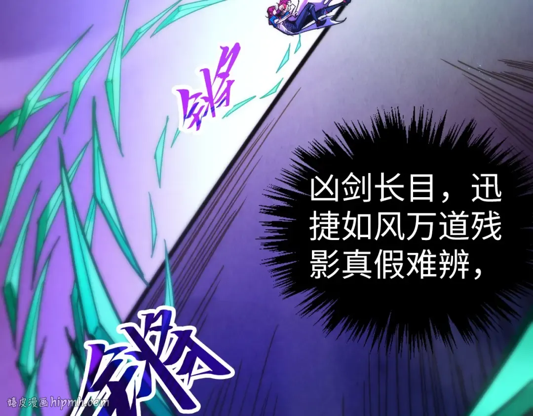 第458话 天谴 第64页