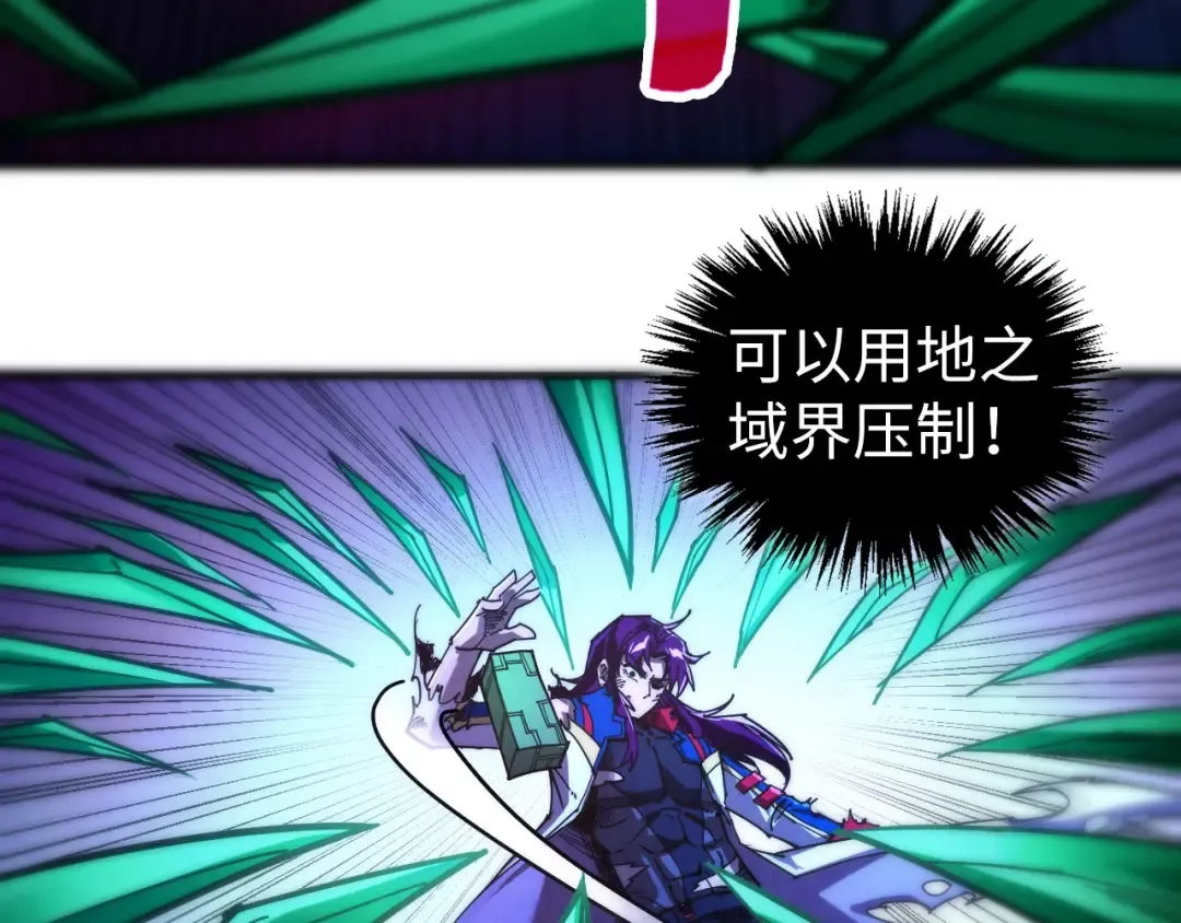 第458话 天谴 第66页
