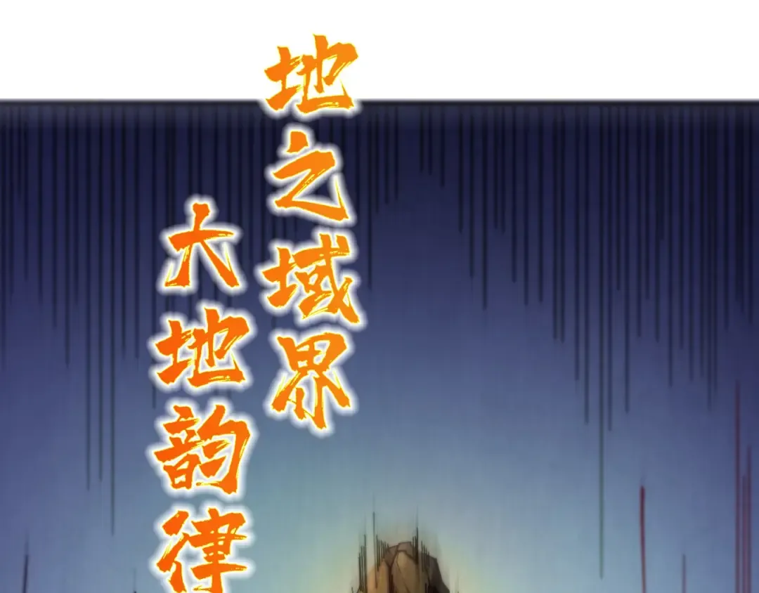 第458话 天谴 第68页