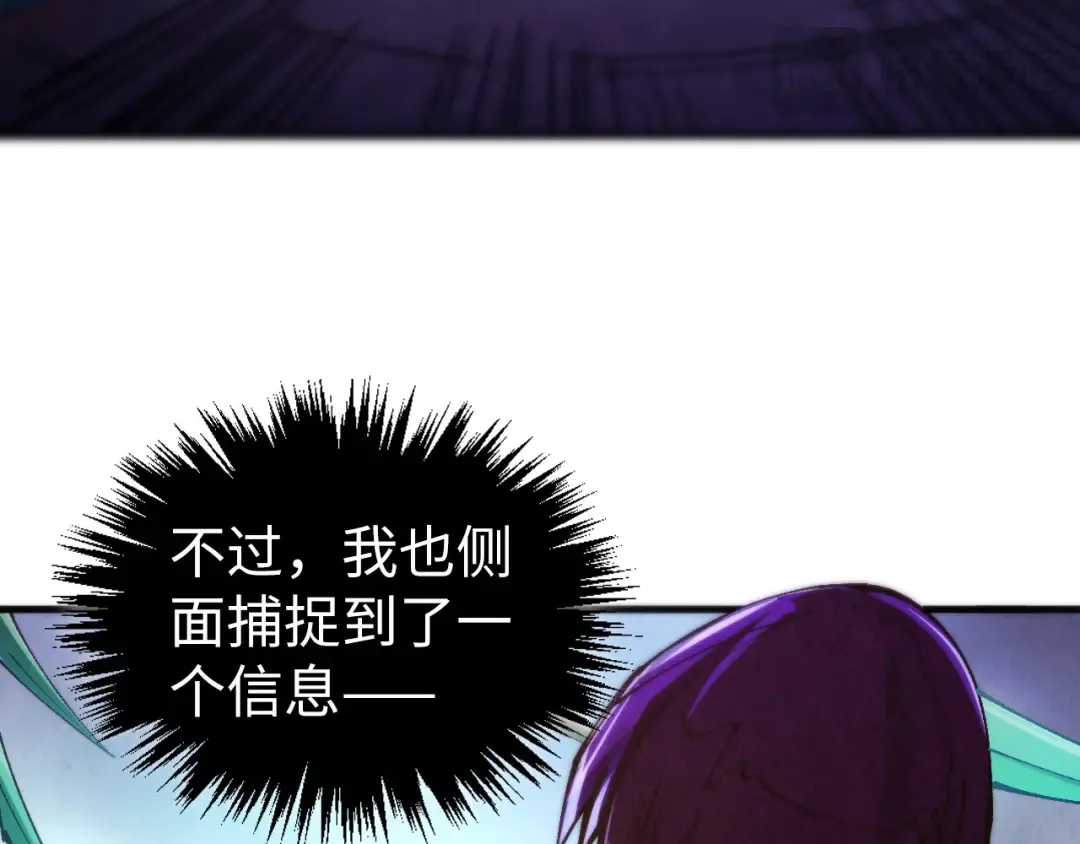 第458话 天谴 第75页