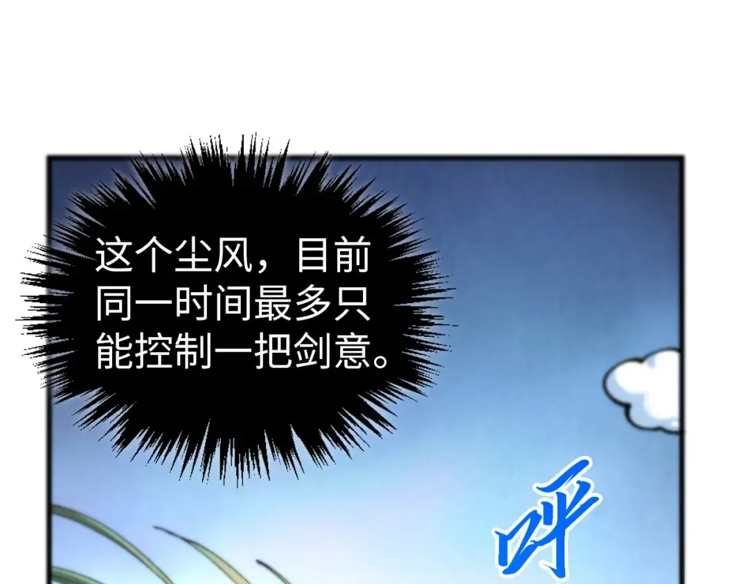 第458话 天谴 第77页