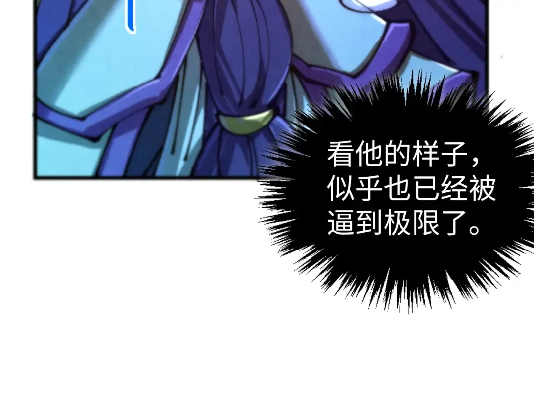 第458话 天谴 第79页