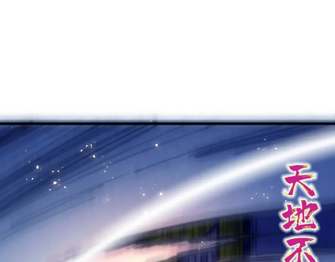 第458话 天谴 第83页