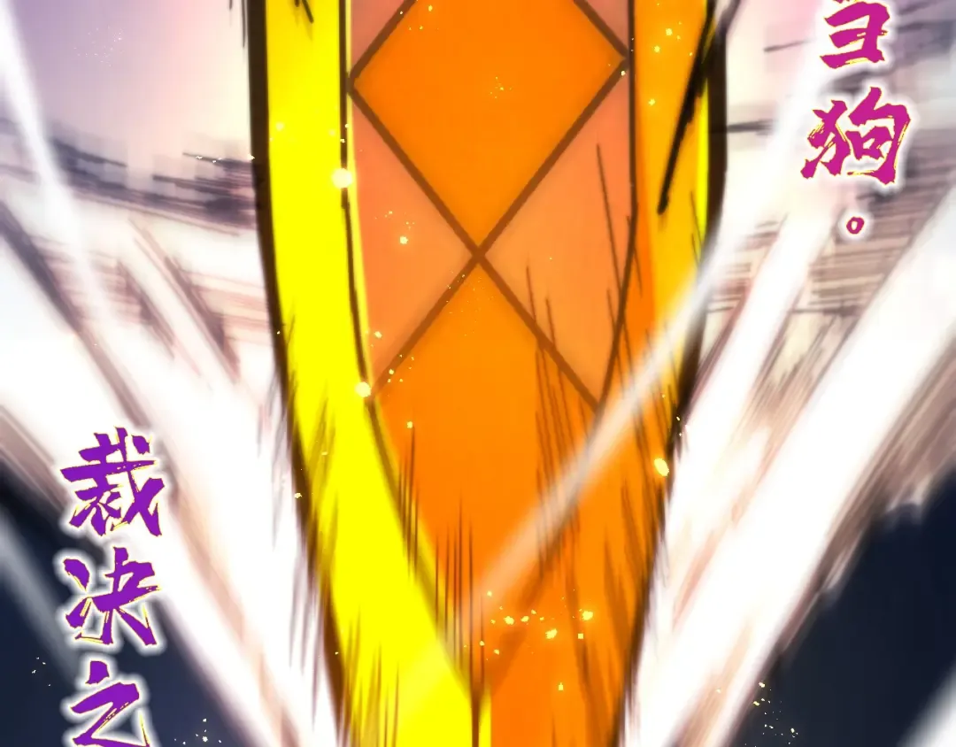 第458话 天谴 第85页