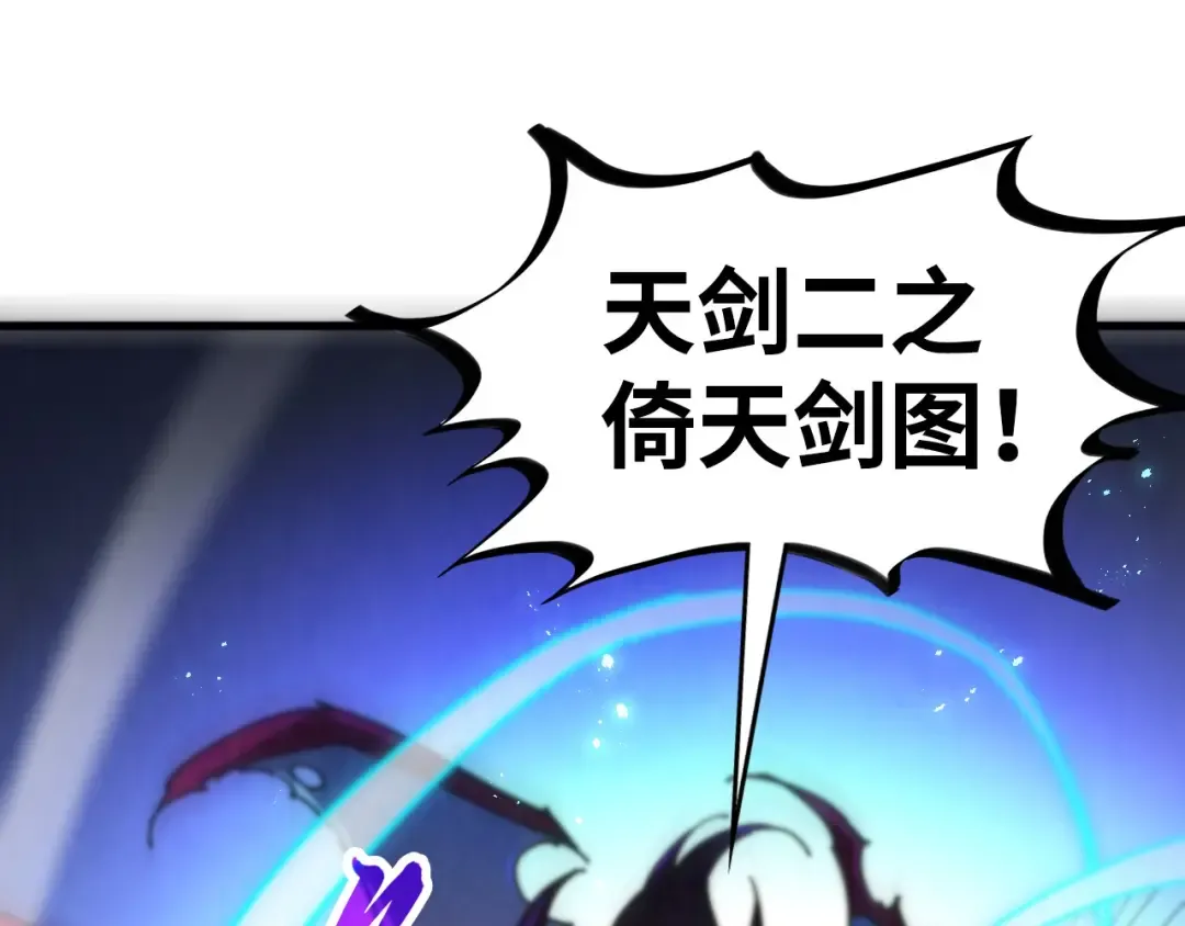 第458话 天谴 第89页